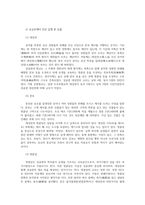 한국문화와유물유적4공통 내가 거주하고 있는 지역박물관방문하고 향교 또는 서원 서울성균관 포함을 찾아가서 조사한 후 감상문 작성해 주세요00-5