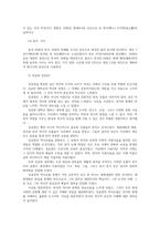 한국문화와유물유적4공통 내가 거주하고 있는 지역박물관방문하고 향교 또는 서원 서울성균관 포함을 찾아가서 조사한 후 감상문 작성해 주세요00-6