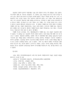 한국문화와유물유적4공통 내가 거주하고 있는 지역박물관방문하고 향교 또는 서원 서울성균관 포함을 찾아가서 조사한 후 감상문 작성해 주세요00-9