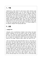 장애등급제가 폐지되어 장애인의 삶의 질 향상을 위한 서비스를 지원하고 있다 장애등급제 폐지의 필요성을 설명하시오-2