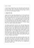 장애등급제가 폐지되어 장애인의 삶의 질 향상을 위한 서비스를 지원하고 있다 장애등급제 폐지의 필요성을 설명하시오-3