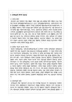 장애등급제가 폐지되어 장애인의 삶의 질 향상을 위한 서비스를 지원하고 있다 장애등급제 폐지의 필요성을 설명하시오-4