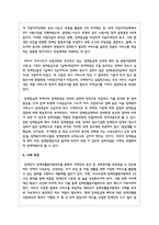 장애등급제가 폐지되어 장애인의 삶의 질 향상을 위한 서비스를 지원하고 있다 장애등급제 폐지의 필요성을 설명하시오-5