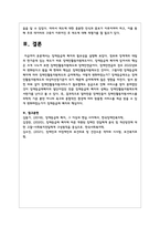 장애등급제가 폐지되어 장애인의 삶의 질 향상을 위한 서비스를 지원하고 있다 장애등급제 폐지의 필요성을 설명하시오-6