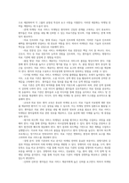 병원경영학3공통 4차산업혁명의 영향으로 최근 병원경영에도 첨단기술을 활용한 사례가 대형종합병원을 중심으로 증가 과제물을 작성하시오00-3