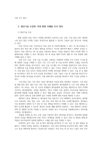 병원경영학3공통 4차산업혁명의 영향으로 최근 병원경영에도 첨단기술을 활용한 사례가 대형종합병원을 중심으로 증가 과제물을 작성하시오00-5