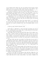 병원경영학3공통 4차산업혁명의 영향으로 최근 병원경영에도 첨단기술을 활용한 사례가 대형종합병원을 중심으로 증가 과제물을 작성하시오00-6