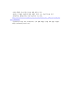 병원경영학3공통 4차산업혁명의 영향으로 최근 병원경영에도 첨단기술을 활용한 사례가 대형종합병원을 중심으로 증가 과제물을 작성하시오00-10
