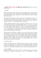 2023년 2학기 방송통신대 무역영어 기말과제물)교재에 있는 영문서신 중 무작위로 3개를 추출해서 영문 서신과 해석을 적으시오(Chapter 명과 페이지를 적을 것) 교재 5장 일반거래조건협정서의 서신 영문 (1번-11번)과 해석을 적으시오-3