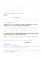 2023년 2학기 방송통신대 무역영어 기말과제물)교재에 있는 영문서신 중 무작위로 3개를 추출해서 영문 서신과 해석을 적으시오(Chapter 명과 페이지를 적을 것) 교재 5장 일반거래조건협정서의 서신 영문 (1번-11번)과 해석을 적으시오-5