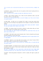 2023년 2학기 방송통신대 무역영어 기말과제물)교재에 있는 영문서신 중 무작위로 3개를 추출해서 영문 서신과 해석을 적으시오(Chapter 명과 페이지를 적을 것) 교재 5장 일반거래조건협정서의 서신 영문 (1번-11번)과 해석을 적으시오-8