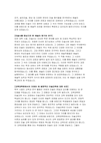 부산대학교 미술교육대학원 수학계획서) 부산대학교 교육대학원 미술교육전공 석사 자기소개서 연구계획서 부산대 미술교육대학원 수학계획서 학업계획서-3