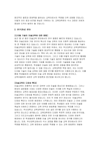 부산대학교 미술교육대학원 수학계획서) 부산대학교 교육대학원 미술교육전공 석사 자기소개서 연구계획서 부산대 미술교육대학원 수학계획서 학업계획서-4