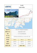 부산 취업 비법서 통합본(대기업,중견기업, 외국계 기업)-8