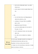 부산 취업 비법서 통합본(대기업,중견기업, 외국계 기업)-16