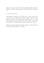 2024 명화공업 자소서-2