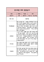 만3세 3월~2월 1년 6개영역 관찰일지-7