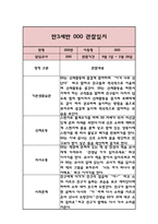 만3세 3월~2월 1년 6개영역 관찰일지-9