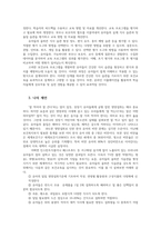 보건교육방법론4공통 교육매체를 선정을 위한 ASSURE 모형을 적용하여 보건교육 내용 유아 올바른 식사습관 을 구체적으로 작성해보시오00-7
