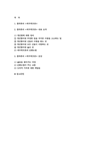 철학의이해 2023학년도 2학기 기말) 다음 세 권의 책 중 하나를 읽고 내용요약 A4지 2매 + 본인의 감상 A4지 1매를 작성합니다. 플라톤 `에우튀프론` 강성훈 옮김. 아카넷. 2021- 철학의이해-2