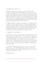 철학의이해 2023학년도 2학기 기말) 다음 세 권의 책 중 하나를 읽고 내용요약 A4지 2매 + 본인의 감상 A4지 1매를 작성합니다. 플라톤 `에우튀프론` 강성훈 옮김. 아카넷. 2021- 철학의이해-4