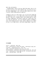 사회복지실천에서 가치갈등의 유형과 가치갈등의 해결책에 대해 논하시오-6