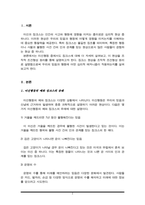 미신행동을 조작적 조건형성 원리로 설명하고, 본인이 갖는 징크스의 예를 조작적 조건형성의 원리에 따라 상세하게 설명하시오-2