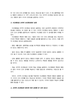 미신행동을 조작적 조건형성 원리로 설명하고, 본인이 갖는 징크스의 예를 조작적 조건형성의 원리에 따라 상세하게 설명하시오-4