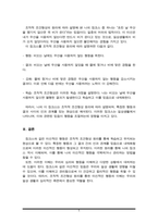 미신행동을 조작적 조건형성 원리로 설명하고, 본인이 갖는 징크스의 예를 조작적 조건형성의 원리에 따라 상세하게 설명하시오-5