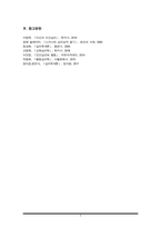 미신행동을 조작적 조건형성 원리로 설명하고, 본인이 갖는 징크스의 예를 조작적 조건형성의 원리에 따라 상세하게 설명하시오-6