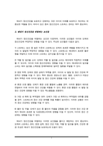 태내기 정신건강에 영향을 미치는 다양한 요인에 대해 설명하시오-3
