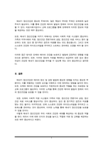 태내기 정신건강에 영향을 미치는 다양한 요인에 대해 설명하시오-5