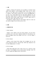 자원봉사활동의 3대 특성인 자발성, 공익성, 무보수성을 자신의 의견을 넣어 설명하시오-2
