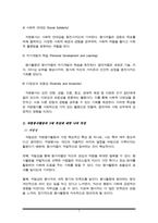 자원봉사활동의 3대 특성인 자발성, 공익성, 무보수성을 자신의 의견을 넣어 설명하시오-3