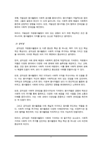 자원봉사활동의 3대 특성인 자발성, 공익성, 무보수성을 자신의 의견을 넣어 설명하시오-4