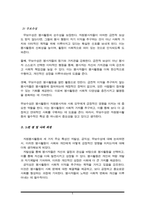 자원봉사활동의 3대 특성인 자발성, 공익성, 무보수성을 자신의 의견을 넣어 설명하시오-5