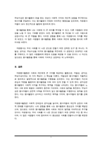 자원봉사활동의 3대 특성인 자발성, 공익성, 무보수성을 자신의 의견을 넣어 설명하시오-6