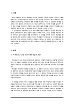 자신이 학교사회복지사가 된다면 적용해보고 싶은 학교사회복지실천모델 한 가지를 선택하고 실천모델에 대한 설명과 선택한 이유를 설명하시오 또 실천모델을 어떻게 적용해볼 수 있을지 구체적인 실천방법의 예를 들어 설명하시오-2
