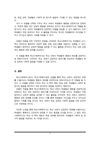 자신이 학교사회복지사가 된다면 적용해보고 싶은 학교사회복지실천모델 한 가지를 선택하고 실천모델에 대한 설명과 선택한 이유를 설명하시오 또 실천모델을 어떻게 적용해볼 수 있을지 구체적인 실천방법의 예를 들어 설명하시오-5