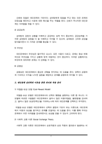 자신의 대인관계를 돌아보면서 내가 대인관계를 맺는 과정에서 가장 중요하게 영향을 받는다고 생각되는 요소나 요인들은 무엇이라고 생각되며 그러한 요소들이 대인관계심리학의 이론으로 분석하면 어떤 의미와 작용을 하는지-4