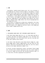 의료사회복지 대상별 욕구에 따른 의료사회복지실천의 과제와 접근방안에 대해 학습자의 의견을 포함하여 제시하시오-2