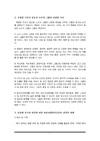 의료사회복지 대상별 욕구에 따른 의료사회복지실천의 과제와 접근방안에 대해 학습자의 의견을 포함하여 제시하시오-3
