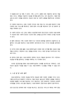 의료사회복지 대상별 욕구에 따른 의료사회복지실천의 과제와 접근방안에 대해 학습자의 의견을 포함하여 제시하시오-5