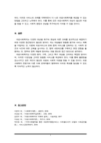의료사회복지 대상별 욕구에 따른 의료사회복지실천의 과제와 접근방안에 대해 학습자의 의견을 포함하여 제시하시오-6