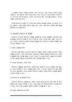 에스핑엔더슨의 복지국가유형에 대해 설명하고, 여성주의 시각으로 보았을 때, 어떤 한계점이 있는지 논하시오-3