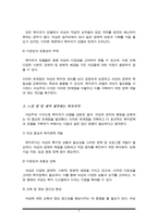 에스핑엔더슨의 복지국가유형에 대해 설명하고, 여성주의 시각으로 보았을 때, 어떤 한계점이 있는지 논하시오-4
