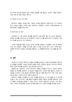 에스핑엔더슨의 복지국가유형에 대해 설명하고, 여성주의 시각으로 보았을 때, 어떤 한계점이 있는지 논하시오-5