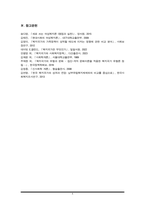 에스핑엔더슨의 복지국가유형에 대해 설명하고, 여성주의 시각으로 보았을 때, 어떤 한계점이 있는지 논하시오-6