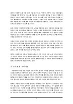 선진국의 아동복지 중 아동 관련 사업을 두 가지 정리하고 이에 대한 본인의 생각을 정리하시오-4