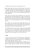 선진국의 아동복지 중 아동 관련 사업을 두 가지 정리하고 이에 대한 본인의 생각을 정리하시오-5